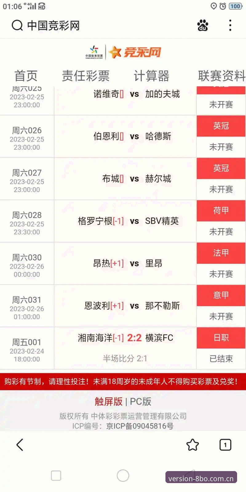 博体育平台新版首页大变样？从安装到实时比分的最全实用指南